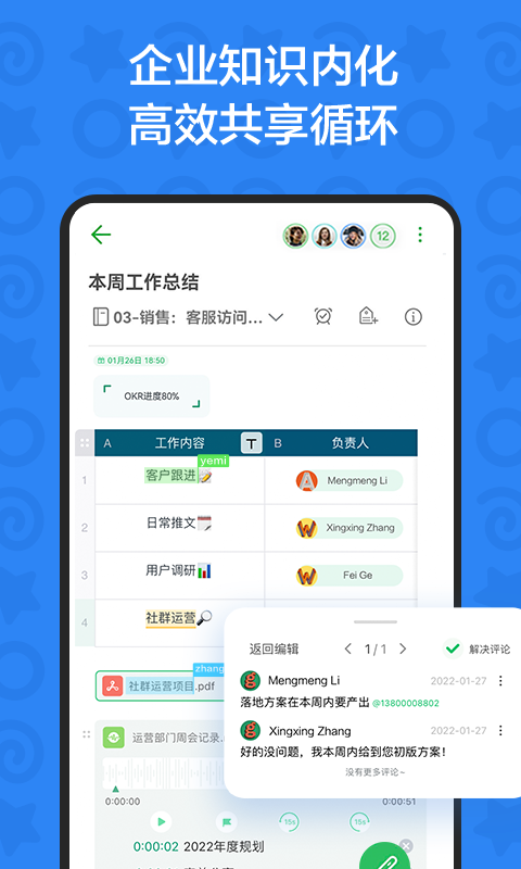 印象团队最新版