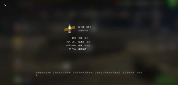 坦克世界闪击战应用宝版