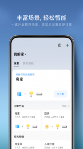 米家app