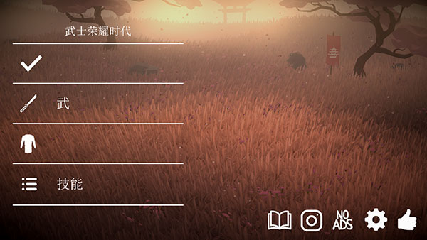 荣耀年代武士官方版