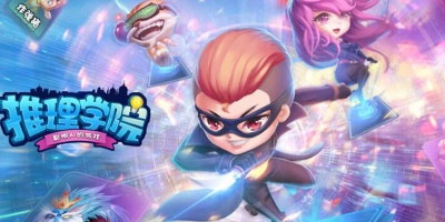 推理学院手游版本大全