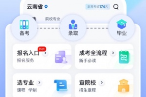 成人高考聚题库app