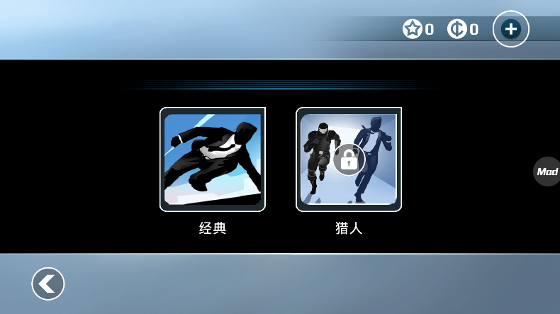 矢量跑酷破解版