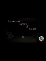 无尽死亡之屋