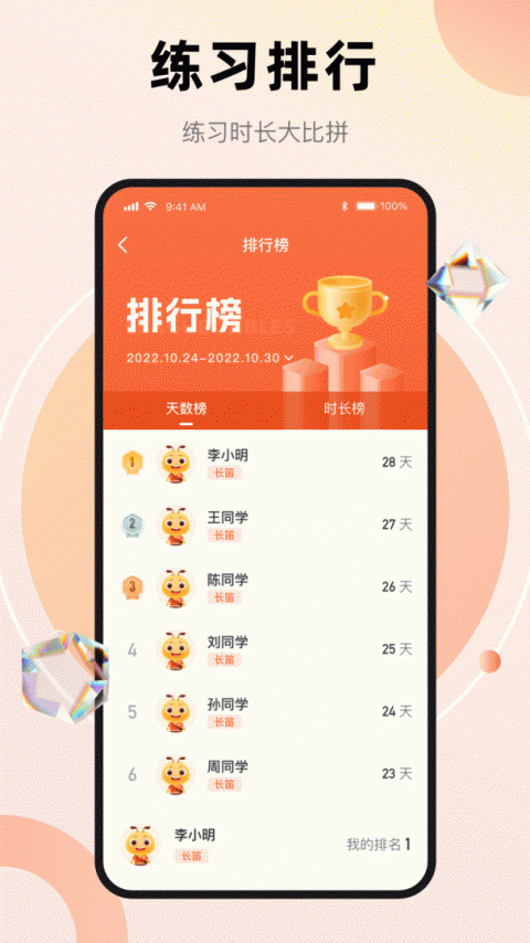 管乐团app