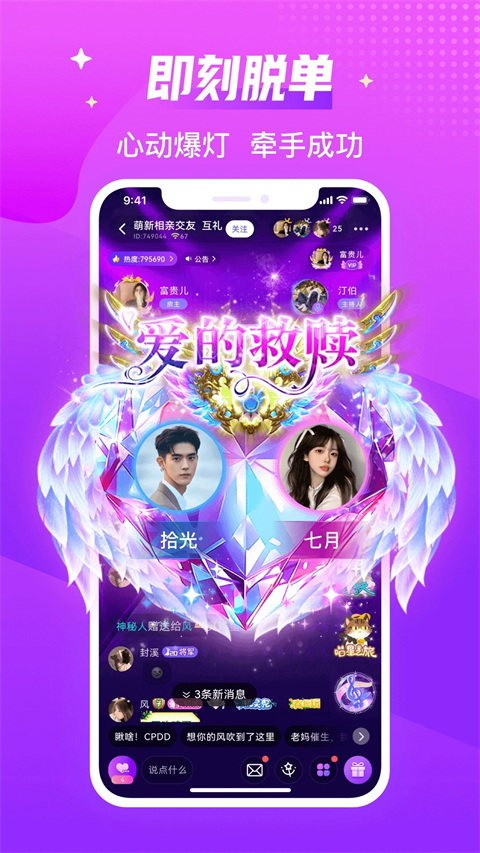 声吧交友app