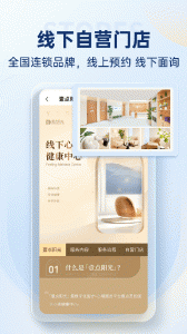 心理咨询壹点灵app