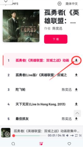 myfreemp3在线音乐app