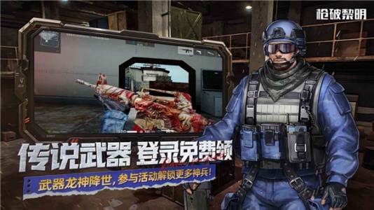 枪破黎明国际版(SHOTDAWN)