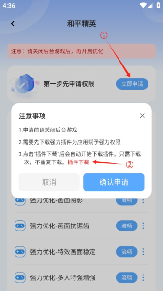 画质兽助手app
