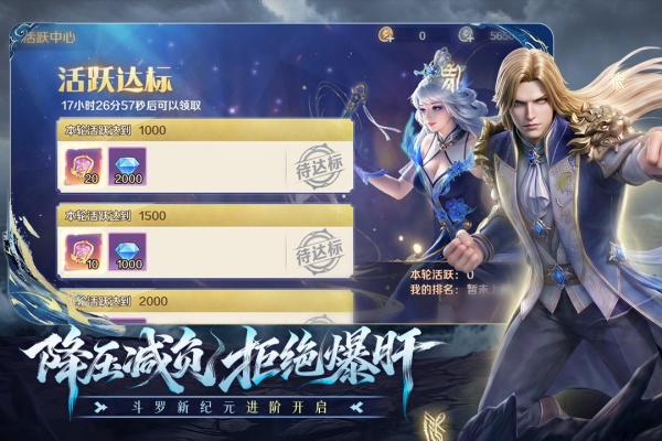 新斗罗大陆gm版