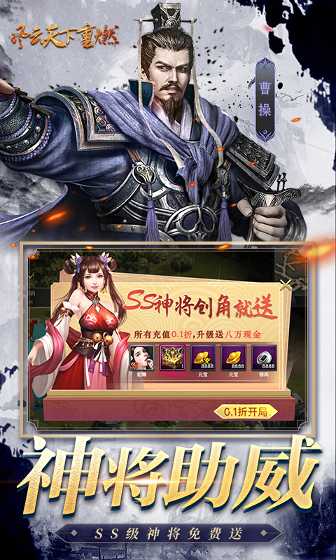 风云天下重燃0.1折