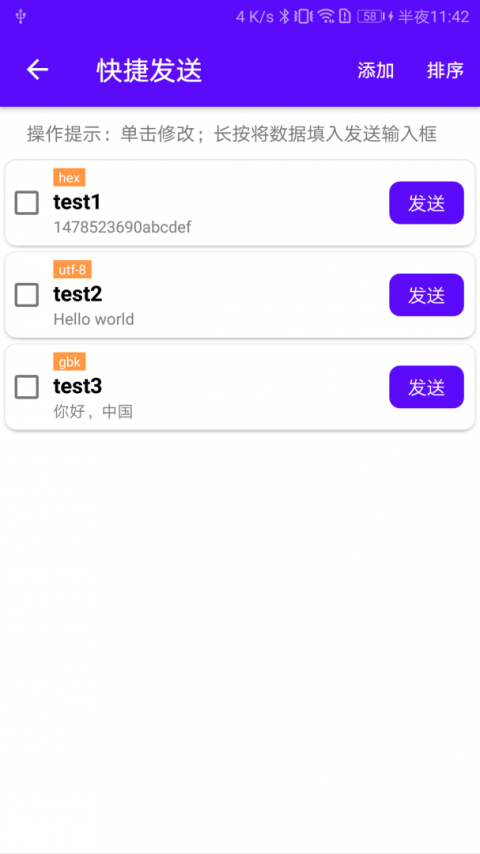 蓝牙调试宝app