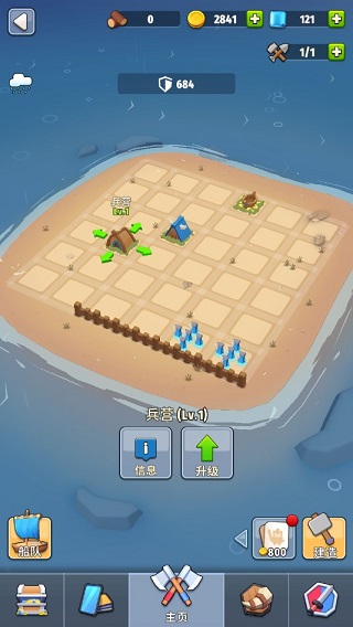 岛屿战争中文版(Island War)