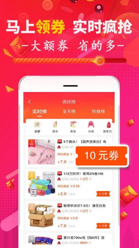 促说app
