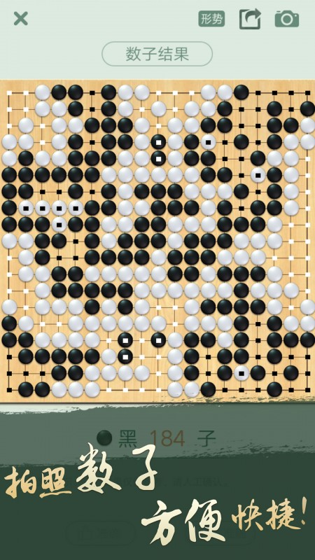 腾讯围棋app