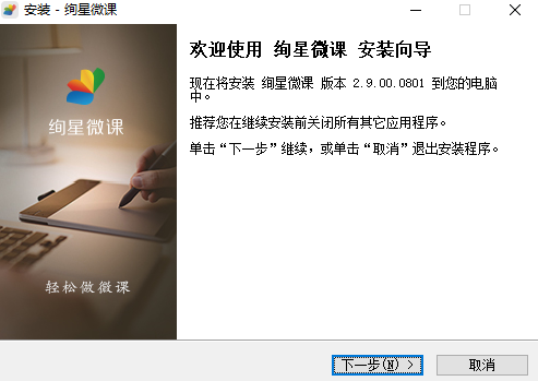 炫星微课