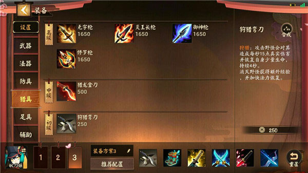 决战平安京360版