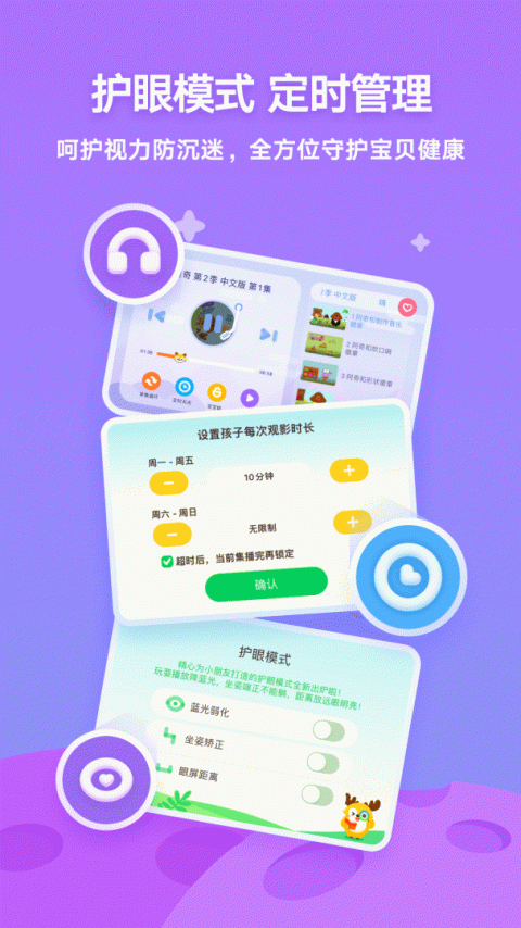 爱奇艺奇巴布儿童版