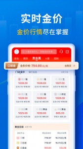 口袋贵金属app
