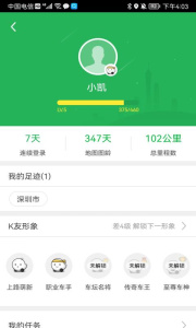 凯立德导航app