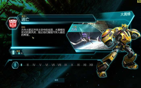 变形金刚：赛博坦陨落