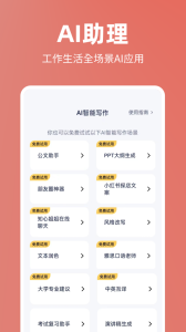 番茄文库app