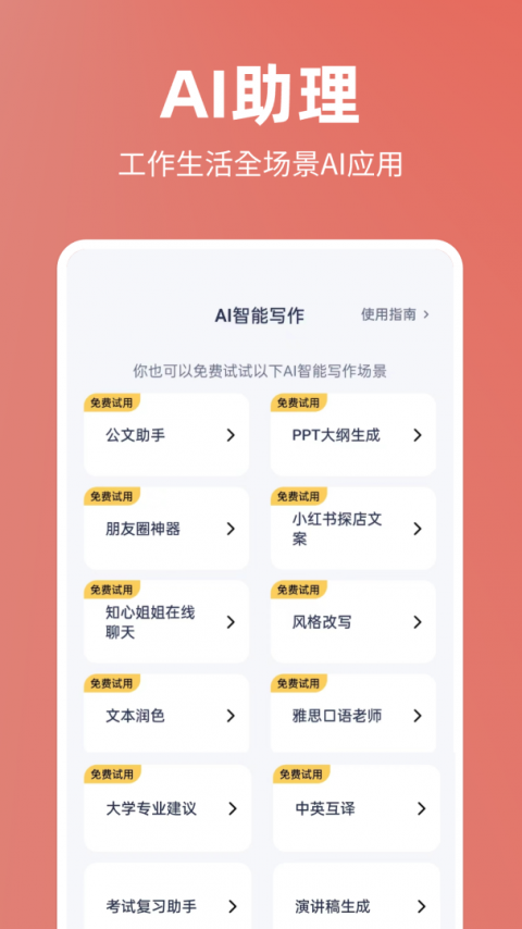 番茄文库app