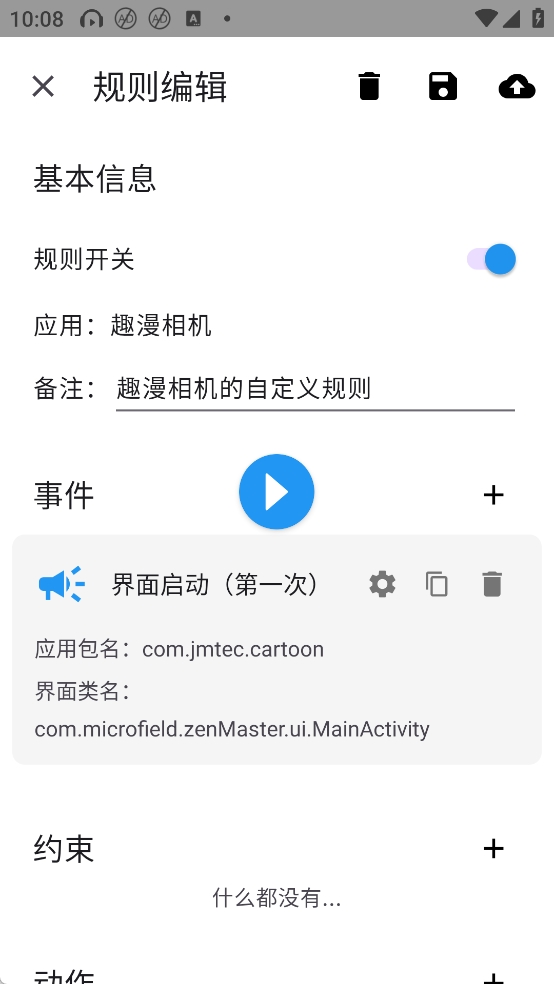 智慧岛app