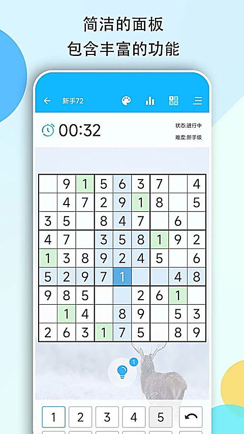 数独大本营官方版