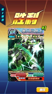 哥斯拉抽卡大战游戏