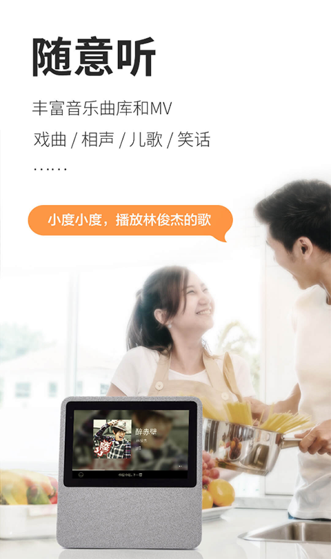 小度在家app