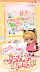 魔卡少女樱回忆钥匙九游版