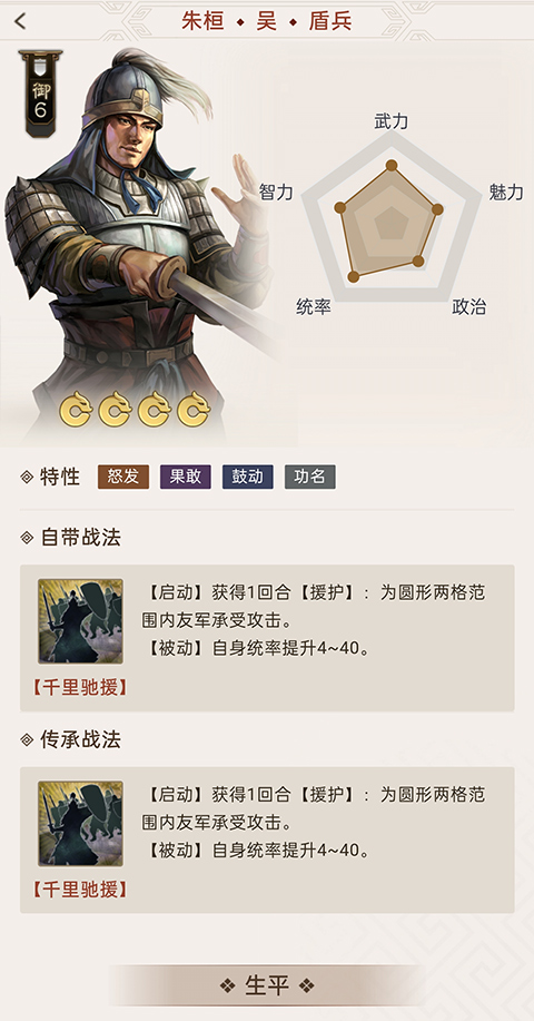 三国志战棋版小米版