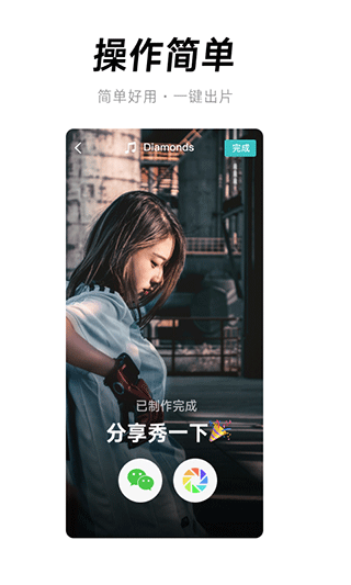 全民剪辑官方版