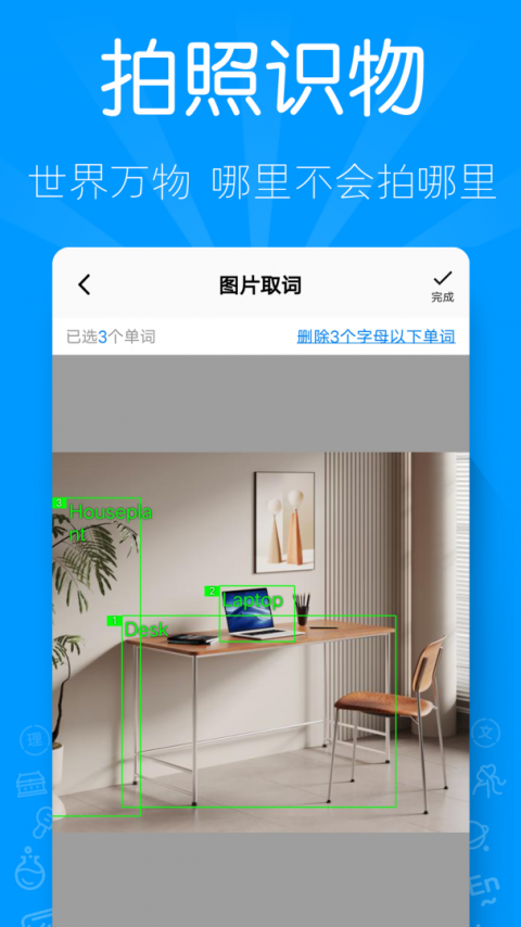AI听写app