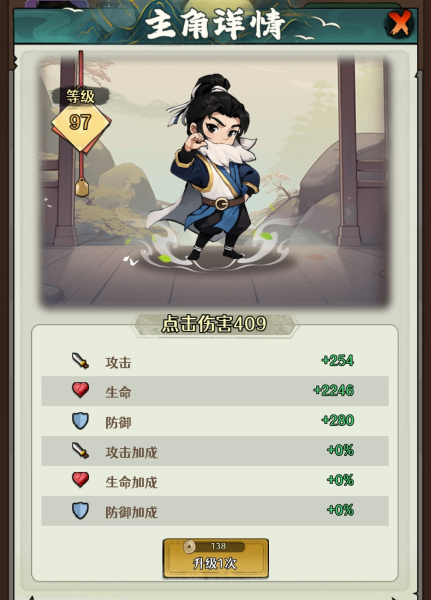 剑侠向前冲手游