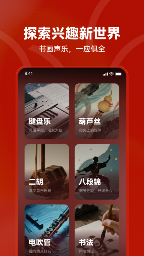 红松app