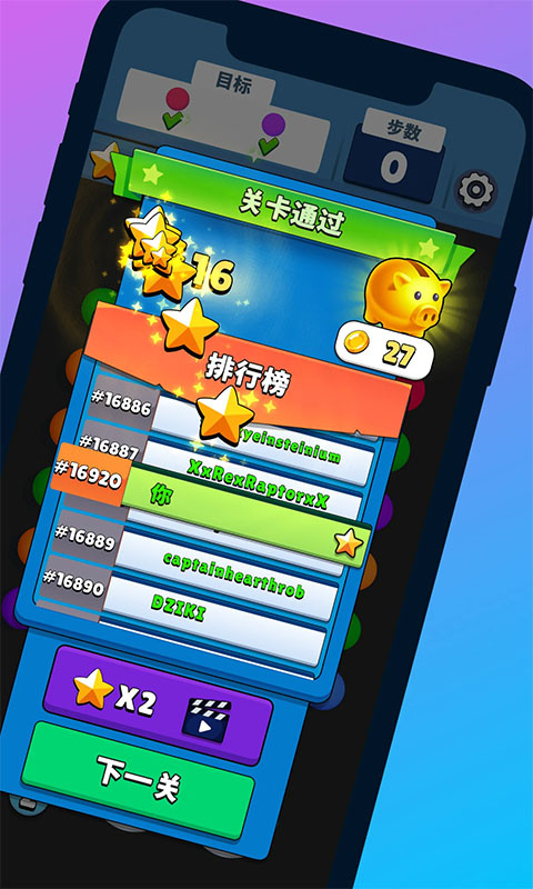 开心连球球游戏