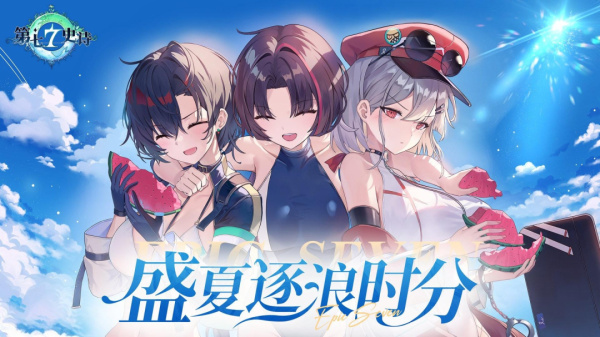 第七史诗腾讯版