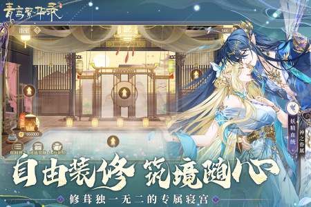 青鸾繁华录红包版