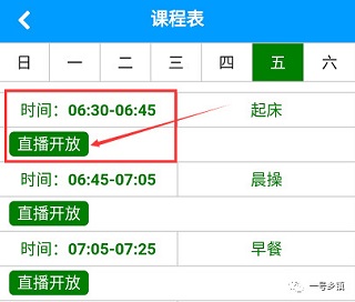 学服通app