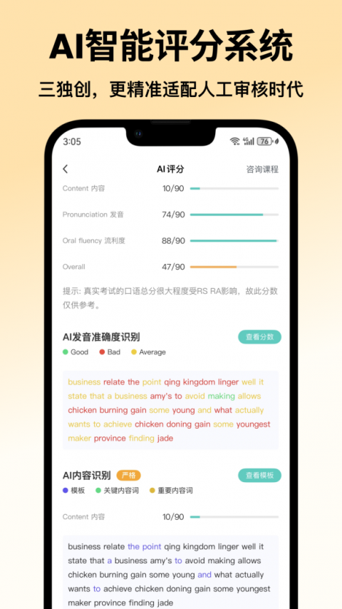 萤火虫PTE官方版