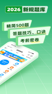 超级教练app