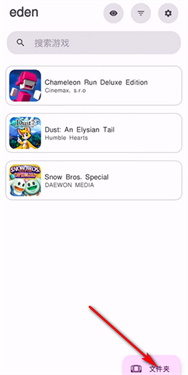 Eden模拟器app