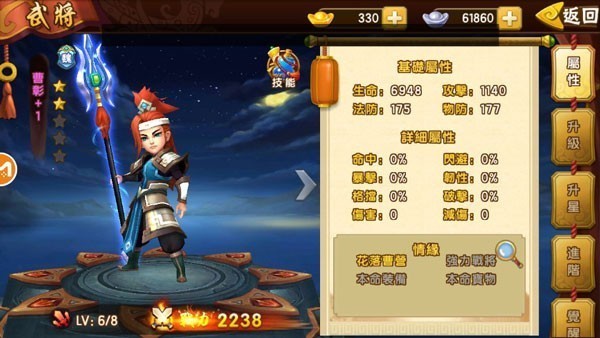 塔防三国志2官方版