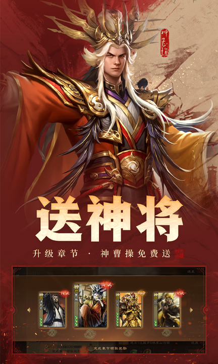 三国杀OL互通版百度版