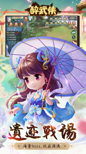 醉武侠（0.1折官方版）