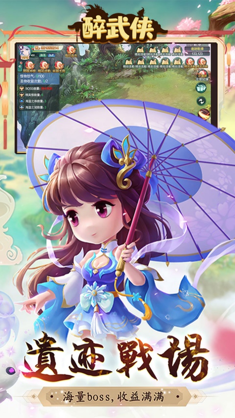 醉武侠（0.1折官方版）