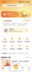 国珍健康app